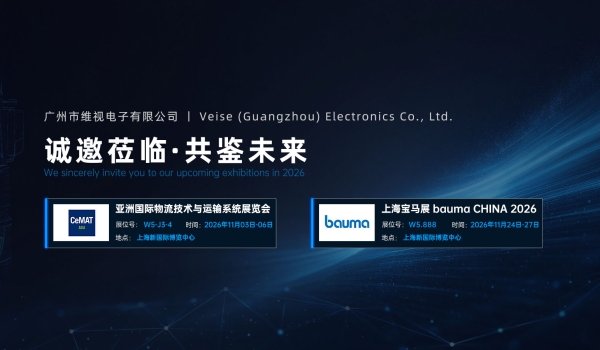 Dual Exhibitions in November &ndash; Veise Invites You to CeMAT ASIA & bauma CHINA 2026, Shanghai