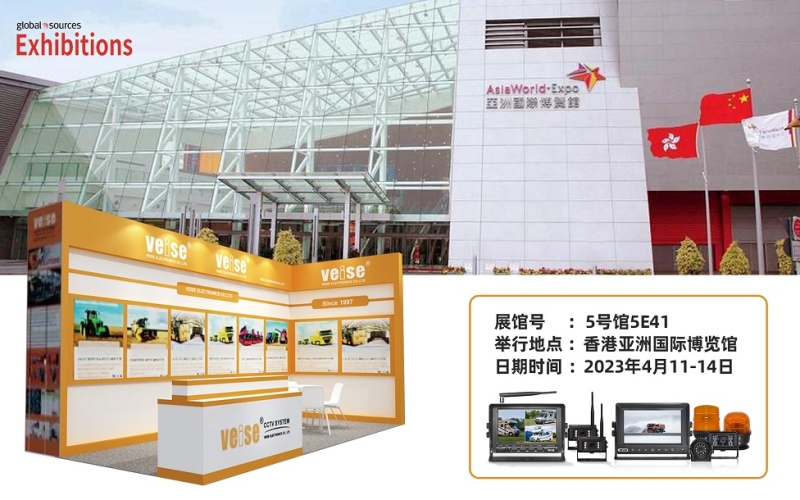 Veise Electronics Participate in Hong Kong Consumer Electronics Show 2023