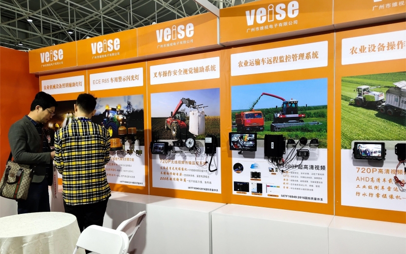 Veise Company Attends the China International Agricultural Machinery Exhibition